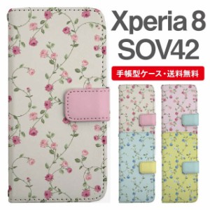 スマホケース 手帳型 Xperia 8 エクスペリア SOV42 携帯ケース カバー 送料無料 花柄 フラワー ローズ バラ