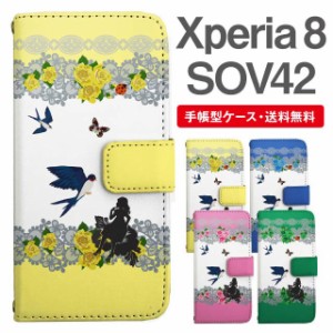 スマホケース 手帳型 Xperia 8 エクスペリア SOV42 携帯ケース カバー 送料無料 おやゆび姫 親指姫 フラワー アニマル