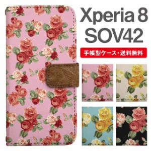 スマホケース 手帳型 Xperia 8 エクスペリア SOV42 携帯ケース カバー 送料無料 花柄 フラワー ローズ バラ