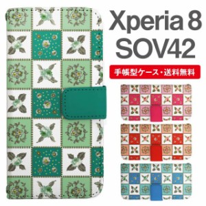 スマホケース 手帳型 Xperia 8 エクスペリア SOV42 携帯ケース カバー 送料無料 花柄 フラワー タイル柄