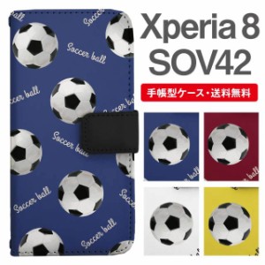 スマホケース 手帳型 Xperia 8 エクスペリア SOV42 携帯ケース カバー 送料無料 サッカーボール