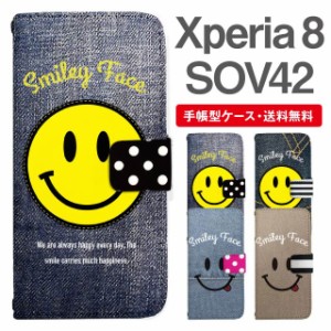 スマホケース 手帳型 Xperia 8 エクスペリア SOV42 携帯ケース カバー 送料無料 スマイリー スマイル ニコちゃん デニム柄 フェイクデザ