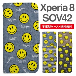 スマホケース 手帳型 Xperia 8 エクスペリア SOV42 携帯ケース カバー 送料無料 スマイリー ニコちゃん 絵文字 デニム柄