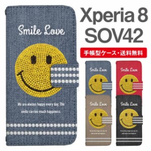 スマホケース 手帳型 Xperia 8 エクスペリア SOV42 携帯ケース カバー 送料無料 スマイリー スマイル ニコちゃん