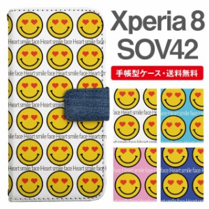 スマホケース 手帳型 Xperia 8 エクスペリア SOV42 携帯ケース カバー 送料無料 絵文字 ハート スマイリー ニコちゃん 