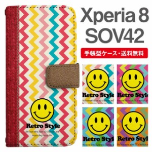 スマホケース 手帳型 Xperia 8 エクスペリア SOV42 携帯ケース カバー 送料無料 シェブロン ジグザグ スマイリー ニコちゃん