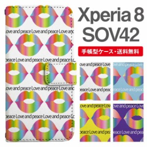 スマホケース 手帳型 Xperia 8 エクスペリア SOV42 携帯ケース カバー 送料無料 キスマーク柄