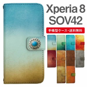 スマホケース 手帳型 Xperia 8 エクスペリア SOV42 携帯ケース カバー 送料無料 グランジ 西海岸 マーブル コンチョ付き