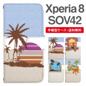 スマホケース 手帳型 Xperia 8 エクスペリア SOV42 携帯ケース カバー 送料無料 ビーチ柄 サーフ ハワイアン