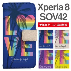 スマホケース 手帳型 Xperia 8 エクスペリア SOV42 携帯ケース カバー 送料無料 メッセージ ハワイアン パーム ラブ LOVE