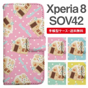 スマホケース 手帳型 Xperia 8 エクスペリア SOV42 携帯ケース カバー 送料無料 お菓子の家 スイーツ