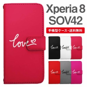 スマホケース 手帳型 Xperia 8 エクスペリア SOV42 携帯ケース カバー 送料無料 メッセージ ラブ LOVE