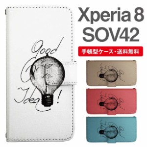 スマホケース 手帳型 Xperia 8 エクスペリア SOV42 携帯ケース カバー 送料無料 メッセージ レトロ 電球