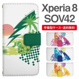 スマホケース 手帳型 Xperia 8 エクスペリア SOV42 携帯ケース カバー 送料無料 トロピカル ハワイアン ビーチ柄