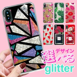 グリッター ケース iphone12 iphone12pro iphone12mini iphone12promax iphone11 ケース iphone8 ケース iphone se ケース iphone se2 名