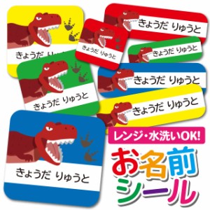 お名前シール 耐水 耐熱 ネームシール 選べる 名前シール おなまえシール 保育園 幼稚園 小学校 入園準備 入学準備 防水 レンジ 子供 キ