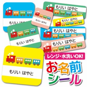 お名前シール 耐水 耐熱 ネームシール 選べる 名前シール おなまえシール 保育園 幼稚園 小学校 入園準備 入学準備 防水 レンジ 子供 キ