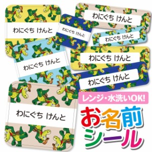 お名前シール 耐水 耐熱 ネームシール 選べる 名前シール おなまえシール 保育園 幼稚園 小学校 入園準備 入学準備 防水 レンジ 子供 キ