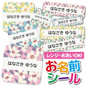 お名前シール 耐水 耐熱 ネームシール 選べる 名前シール おなまえシール 保育園 幼稚園 小学校 入園準備 入学準備 防水 レンジ 子供 キ