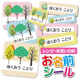 お名前シール 耐水 耐熱 ネームシール 選べる 名前シール おなまえシール 保育園 幼稚園 小学校 入園準備 入学準備 防水 レンジ 子供 キ