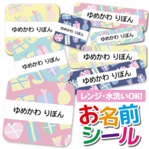 お名前シール 耐水 耐熱 ネームシール 選べる 名前シール おなまえシール 保育園 幼稚園 小学校 入園準備 入学準備 防水 レンジ 子供 キ