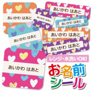 お名前シール 耐水 耐熱 ネームシール 選べる 名前シール おなまえシール 保育園 幼稚園 小学校 入園準備 入学準備 防水 レンジ 子供 キ