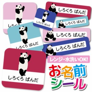 お名前シール 耐水 耐熱 ネームシール 選べる 名前シール おなまえシール 保育園 幼稚園 小学校 入園準備 入学準備 防水 レンジ 子供 キ