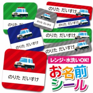 お名前シール 耐水 耐熱 ネームシール 選べる 名前シール おなまえシール 保育園 幼稚園 小学校 入園準備 入学準備 防水 レンジ 子供 キの通販はau Wowma ワウマ Girlish Angelique 商品ロットナンバー