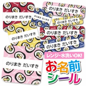 お名前シール 耐水 耐熱 ネームシール 選べる 名前シール おなまえシール 保育園 幼稚園 小学校 入園準備 入学準備 防水 レンジ 子供 キ