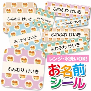 お名前シール 耐水 耐熱 ネームシール 選べる 名前シール おなまえシール 保育園 幼稚園 小学校 入園準備 入学準備 防水 レンジ 子供 キ