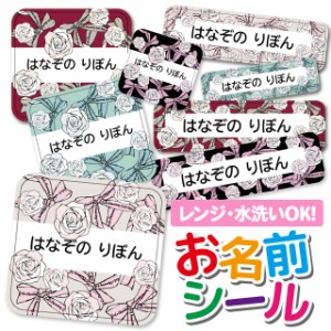 お名前シール 耐水 耐熱 ネームシール 選べる 名前シール おなまえシール 保育園 幼稚園 小学校 入園準備 入学準備 防水 レンジ 子供 キ