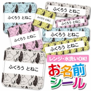 お名前シール 耐水 耐熱 ネームシール 選べる 名前シール おなまえシール 保育園 幼稚園 小学校 入園準備 入学準備 防水 レンジ 子供 キ