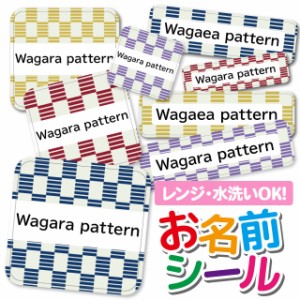 お名前シール 耐水 耐熱 ネームシール 選べる 名前シール おなまえシール 保育園 幼稚園 小学校 入園準備 入学準備 防水 レンジ 子供 キ