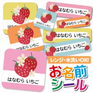 お名前シール 耐水 耐熱 ネームシール 選べる 名前シール おなまえシール 保育園 幼稚園 小学校 入園準備 入学準備 防水 レンジ 子供 キ