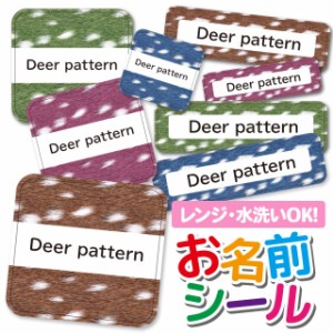 お名前シール 耐水 耐熱 ネームシール 選べる 名前シール おなまえシール 保育園 幼稚園 小学校 入園準備 入学準備 防水 レンジ 子供 キ