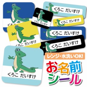 お名前シール 耐水 耐熱 ネームシール 選べる 名前シール おなまえシール 保育園 幼稚園 小学校 入園準備 入学準備 防水 レンジ 子供 キ