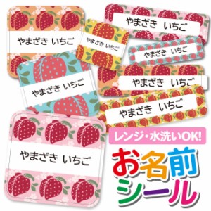 お名前シール 耐水 耐熱 ネームシール 選べる 名前シール おなまえシール 保育園 幼稚園 小学校 入園準備 入学準備 防水 レンジ 子供 キ