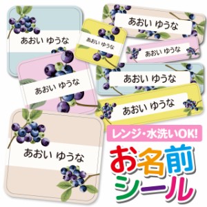 お名前シール 耐水 耐熱 ネームシール 選べる 名前シール おなまえシール 保育園 幼稚園 小学校 入園準備 入学準備 防水 レンジ 子供 キ