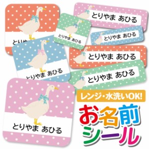 お名前シール 耐水 耐熱 ネームシール 選べる 名前シール おなまえシール 保育園 幼稚園 小学校 入園準備 入学準備 防水 レンジ 子供 キ