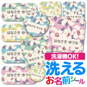 お名前シール 耐水 耐熱 ネームシール 選べる 名前シール おなまえシール 保育園 幼稚園 小学校 入園準備 入学準備 防水 レンジ 子供 キ