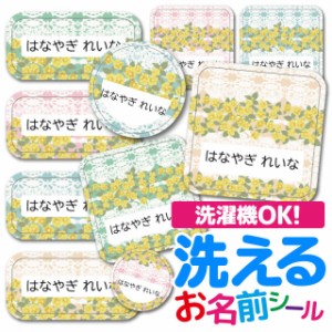 お名前シール 耐水 耐熱 ネームシール 選べる 名前シール おなまえシール 保育園 幼稚園 小学校 入園準備 入学準備 防水 レンジ 子供 キ