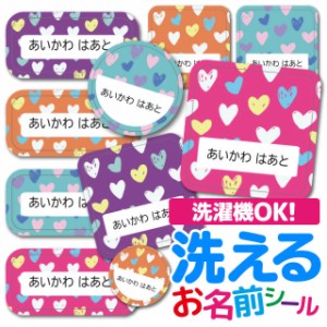 お名前シール 耐水 耐熱 ネームシール 選べる 名前シール おなまえシール 保育園 幼稚園 小学校 入園準備 入学準備 防水 レンジ 子供 キ