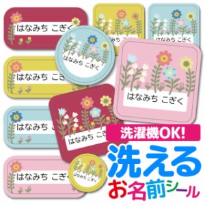 お名前シール 耐水 耐熱 ネームシール 選べる 名前シール おなまえシール 保育園 幼稚園 小学校 入園準備 入学準備 防水 レンジ 子供 キ