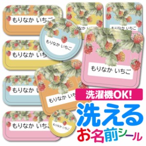 お名前シール 耐水 耐熱 ネームシール 選べる 名前シール おなまえシール 保育園 幼稚園 小学校 入園準備 入学準備 防水 レンジ 子供 キ