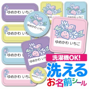 お名前シール 耐水 耐熱 ネームシール 選べる 名前シール おなまえシール 保育園 幼稚園 小学校 入園準備 入学準備 防水 レンジ 子供 キ