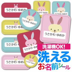 お名前シール 耐水 耐熱 ネームシール 選べる 名前シール おなまえシール 保育園 幼稚園 小学校 入園準備 入学準備 防水 レンジ 子供 キ