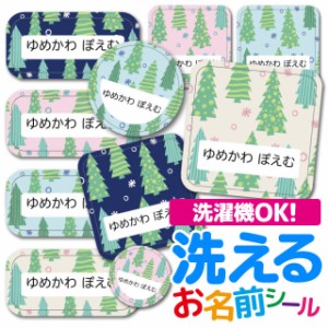 お名前シール 耐水 耐熱 ネームシール 選べる 名前シール おなまえシール 保育園 幼稚園 小学校 入園準備 入学準備 防水 レンジ 子供 キ