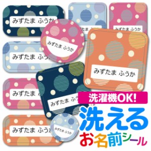 お名前シール 耐水 耐熱 ネームシール 選べる 名前シール おなまえシール 保育園 幼稚園 小学校 入園準備 入学準備 防水 レンジ 子供 キ