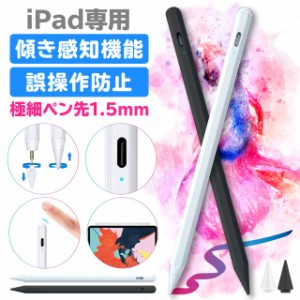 タッチペン iPad 第9世代 第8世代 傾き感知機能 パームリジェクション機能 極細 ペンシル スタイラスペン ペン先1.0mm 超高感度 超軽量15