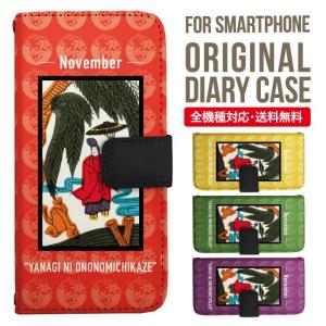 花札の通販 Au Pay マーケット 7ページ目